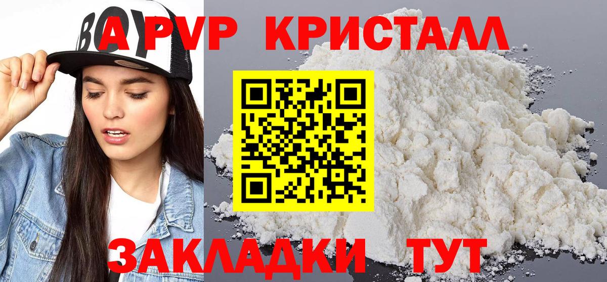 Alpha-PVP мука Коркино