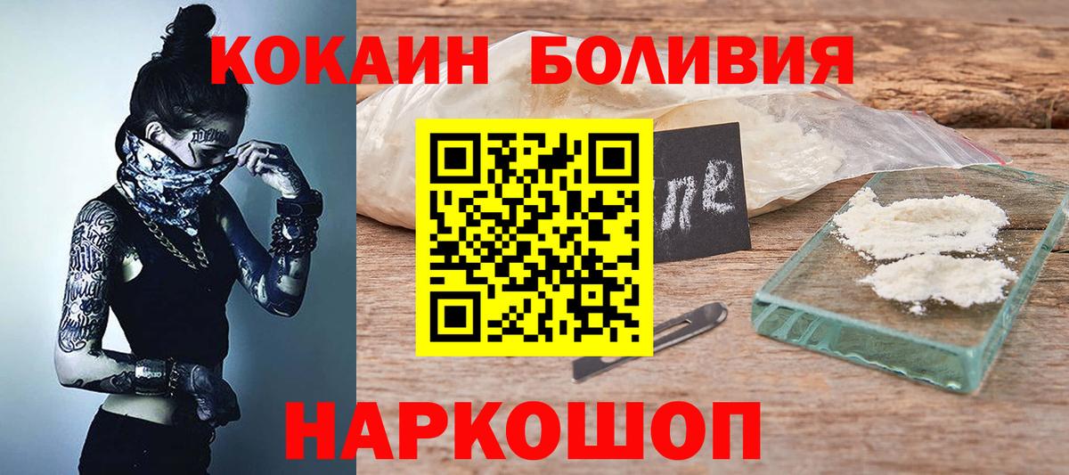 Кокаин FishScale Коркино