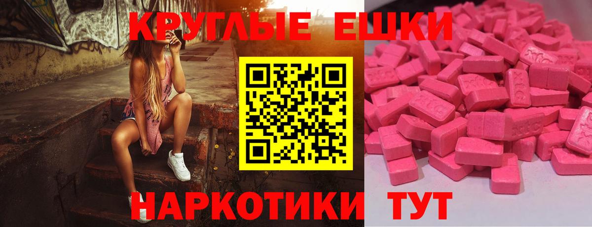 Коркино  ссылка на мегу маркетплейс  Ecstasy  ЭКСТАЗИ DUBAI  Вход с VPN  Ecstasy таблы 