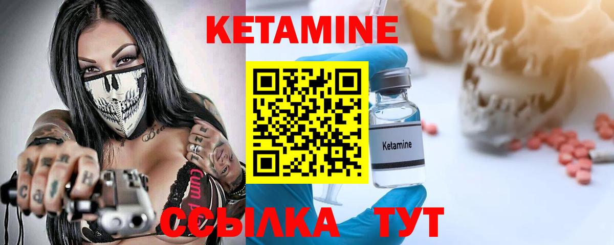 Коркино  Кетамин VHQ  Вход с VPN  КЕТАМИН VHQ 