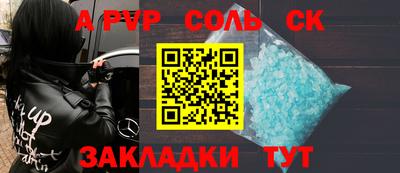 a pvp Краснознаменск