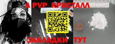a pvp Краснознаменск