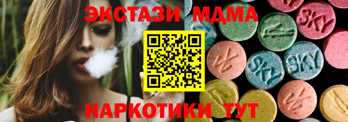 MDMA кристаллы  Вход с VPN  MDMA  Коркино 