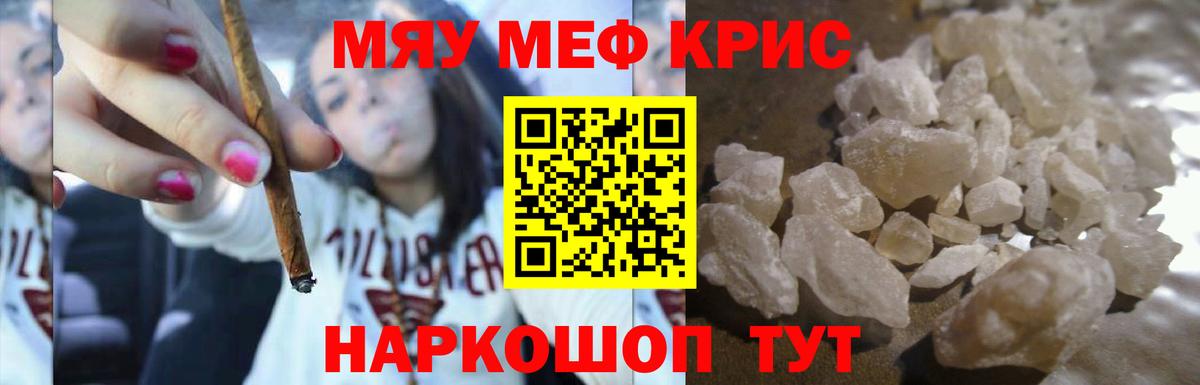 Мефедрон  Вход с VPN  Меф мука  МЕГА как войти  Мефедрон mephedrone  Коркино 