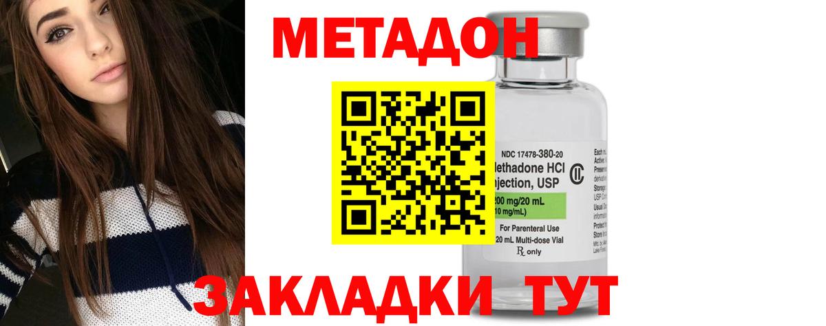 МЕТАДОН VHQ  Вход с VPN  Коркино 