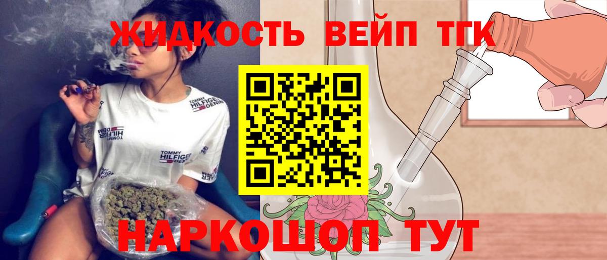 Дистиллят ТГК вейп с тгк Коркино
