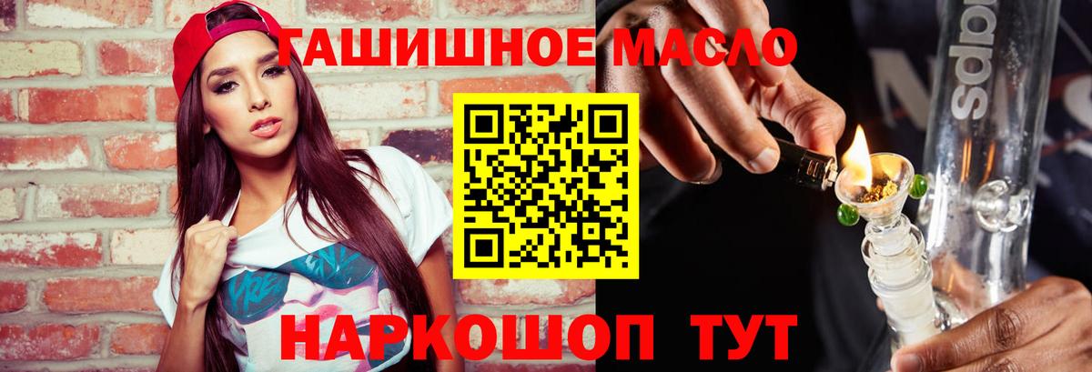 ТГК вейп  ТГК гашишное масло  Вход с VPN  Коркино 